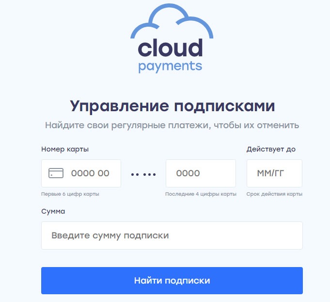 отмена подписки через Cloudpayments