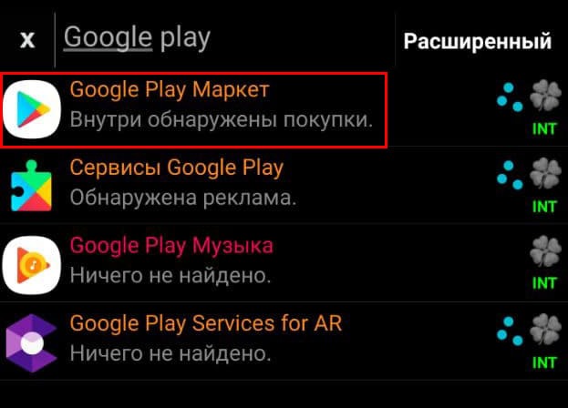 Google Play Маркет в LP