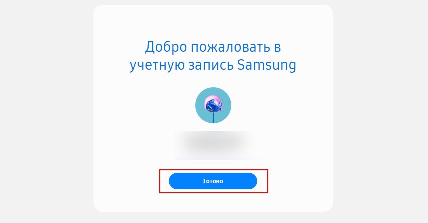 Добро пожаловать в учетную запись Samsung на телевизоре